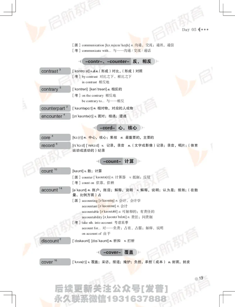 大学英语：6级核心词汇手册_最新更新，视频都在这_2026，6月六级速转存易和谐_1、2025年6月六级_01.2026六级英语田静_01.电子讲义