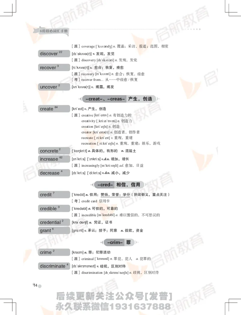大学英语：6级核心词汇手册_最新更新，视频都在这_2026，6月六级速转存易和谐_1、2025年6月六级_01.2026六级英语田静_01.电子讲义