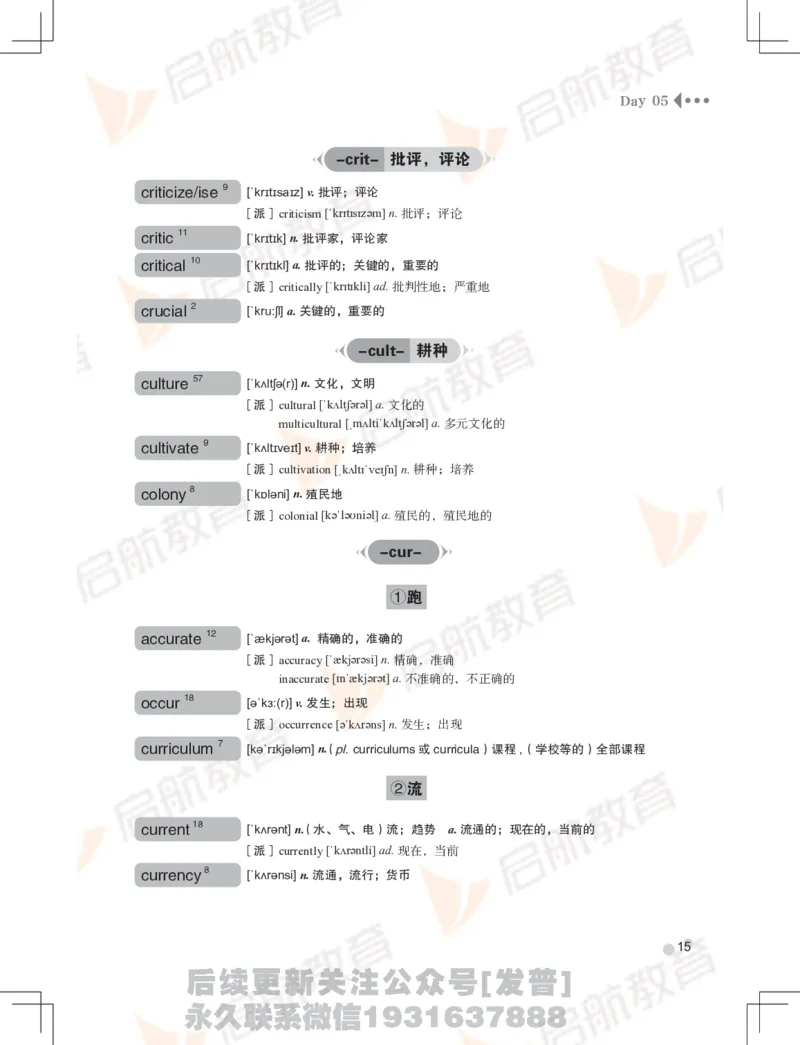 大学英语：6级核心词汇手册_最新更新，视频都在这_2026，6月六级速转存易和谐_1、2025年6月六级_01.2026六级英语田静_01.电子讲义