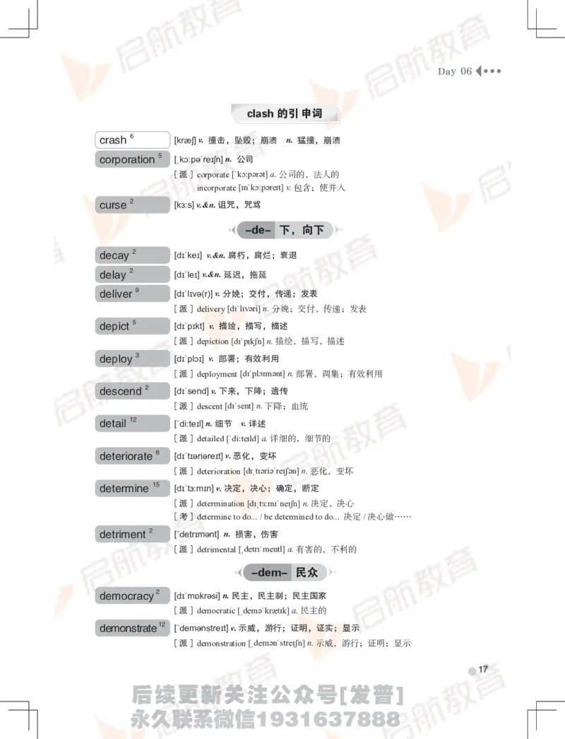大学英语：6级核心词汇手册_最新更新，视频都在这_2026，6月六级速转存易和谐_1、2025年6月六级_01.2026六级英语田静_01.电子讲义