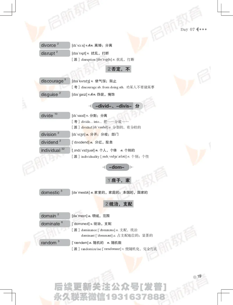 大学英语：6级核心词汇手册_最新更新，视频都在这_2026，6月六级速转存易和谐_1、2025年6月六级_01.2026六级英语田静_01.电子讲义
