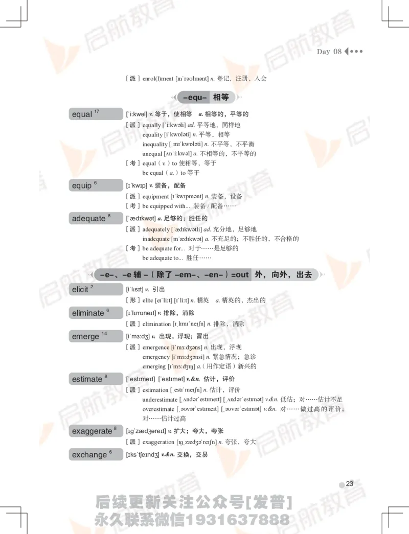 大学英语：6级核心词汇手册_最新更新，视频都在这_2026，6月六级速转存易和谐_1、2025年6月六级_01.2026六级英语田静_01.电子讲义