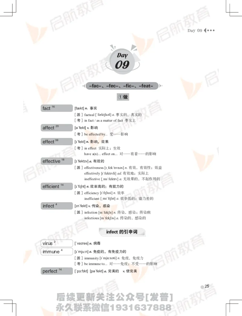 大学英语：6级核心词汇手册_最新更新，视频都在这_2026，6月六级速转存易和谐_1、2025年6月六级_01.2026六级英语田静_01.电子讲义