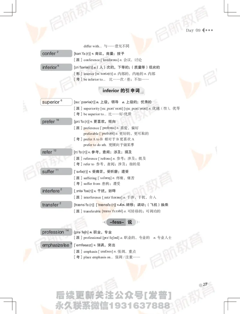 大学英语：6级核心词汇手册_最新更新，视频都在这_2026，6月六级速转存易和谐_1、2025年6月六级_01.2026六级英语田静_01.电子讲义