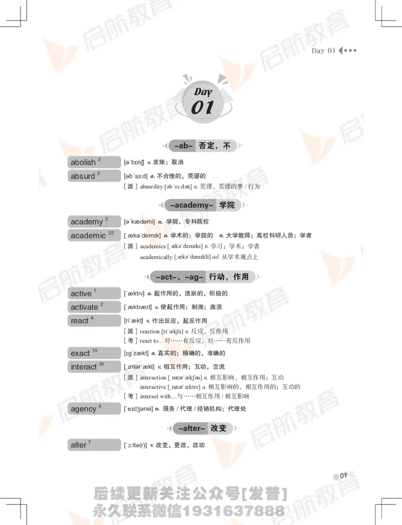大学英语：6级核心词汇手册_最新更新，视频都在这_2026，6月六级速转存易和谐_1、2025年6月六级_01.2026六级英语田静_01.电子讲义