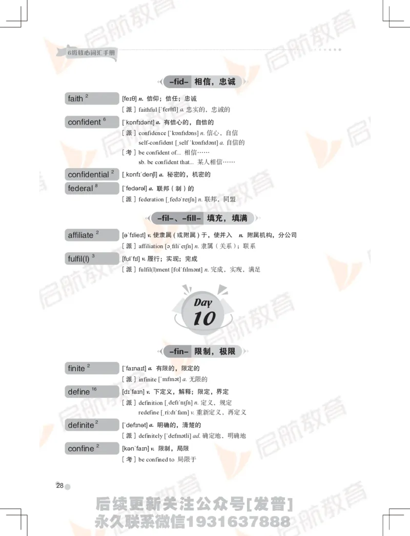 大学英语：6级核心词汇手册_最新更新，视频都在这_2026，6月六级速转存易和谐_1、2025年6月六级_01.2026六级英语田静_01.电子讲义