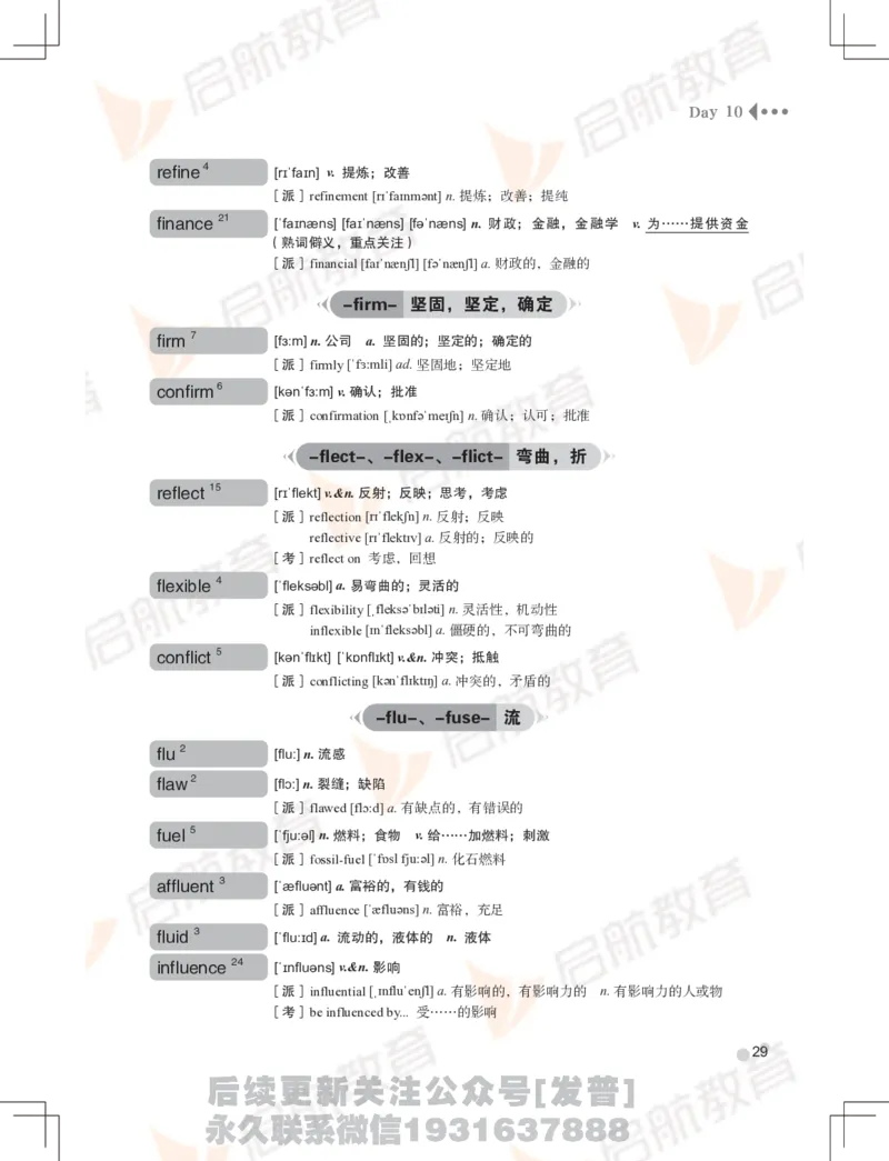 大学英语：6级核心词汇手册_最新更新，视频都在这_2026，6月六级速转存易和谐_1、2025年6月六级_01.2026六级英语田静_01.电子讲义