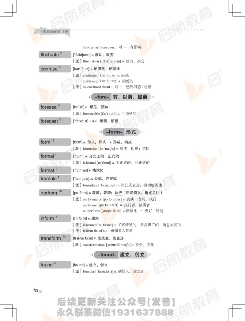 大学英语：6级核心词汇手册_最新更新，视频都在这_2026，6月六级速转存易和谐_1、2025年6月六级_01.2026六级英语田静_01.电子讲义