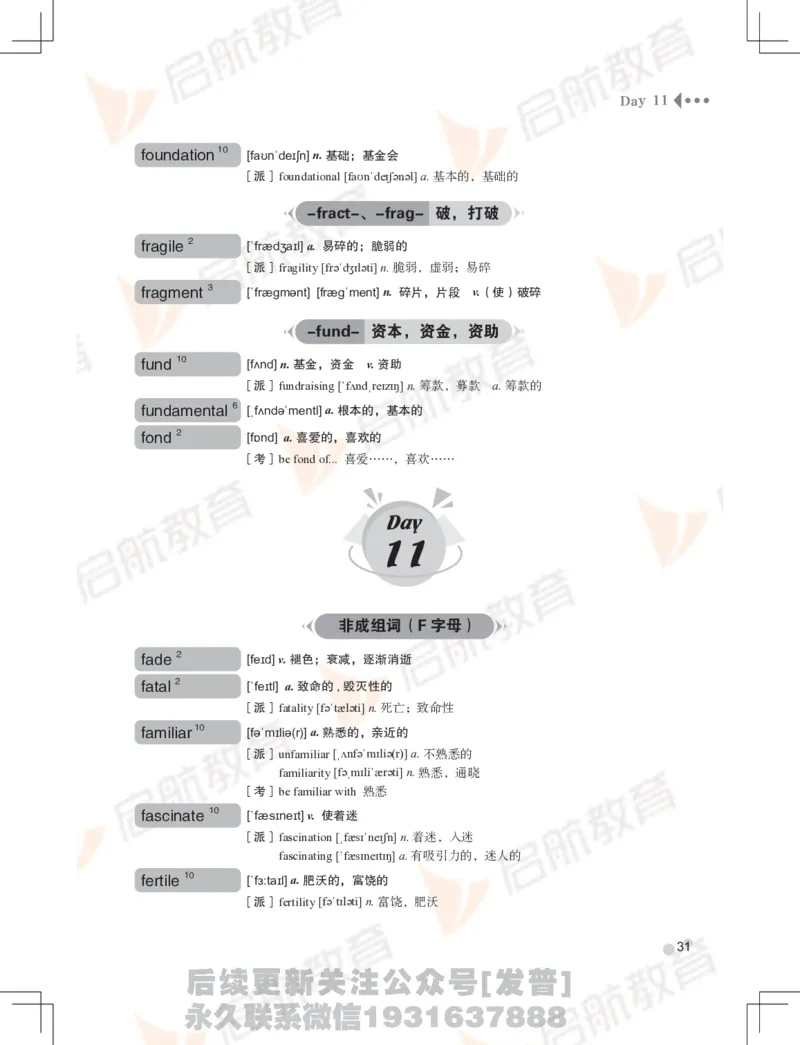 大学英语：6级核心词汇手册_最新更新，视频都在这_2026，6月六级速转存易和谐_1、2025年6月六级_01.2026六级英语田静_01.电子讲义