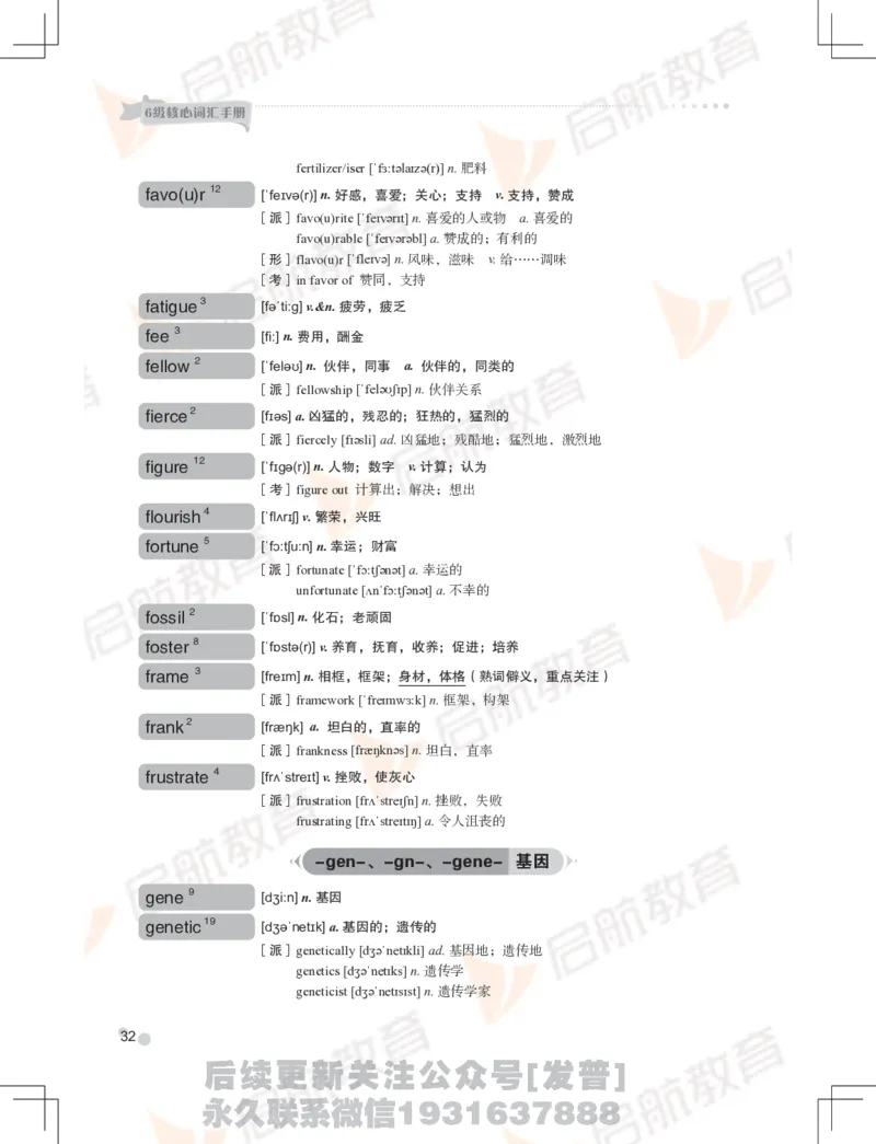 大学英语：6级核心词汇手册_最新更新，视频都在这_2026，6月六级速转存易和谐_1、2025年6月六级_01.2026六级英语田静_01.电子讲义