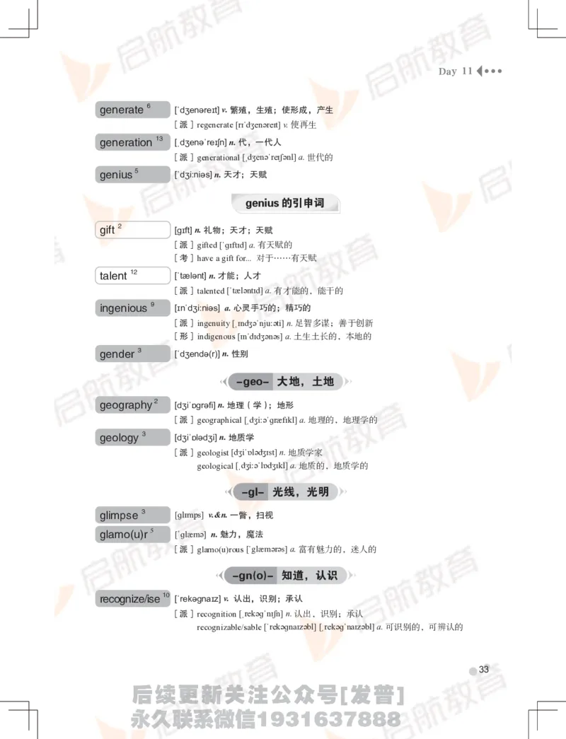 大学英语：6级核心词汇手册_最新更新，视频都在这_2026，6月六级速转存易和谐_1、2025年6月六级_01.2026六级英语田静_01.电子讲义