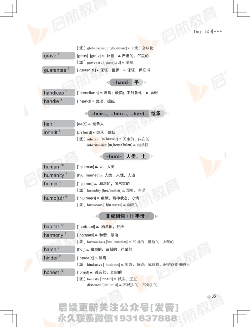 大学英语：6级核心词汇手册_最新更新，视频都在这_2026，6月六级速转存易和谐_1、2025年6月六级_01.2026六级英语田静_01.电子讲义