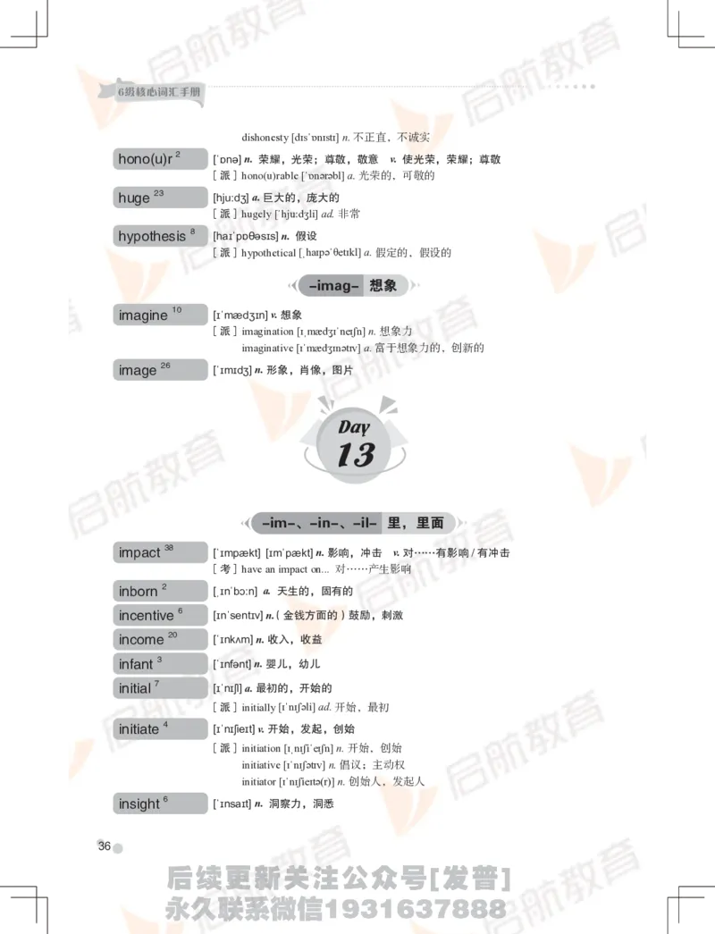 大学英语：6级核心词汇手册_最新更新，视频都在这_2026，6月六级速转存易和谐_1、2025年6月六级_01.2026六级英语田静_01.电子讲义