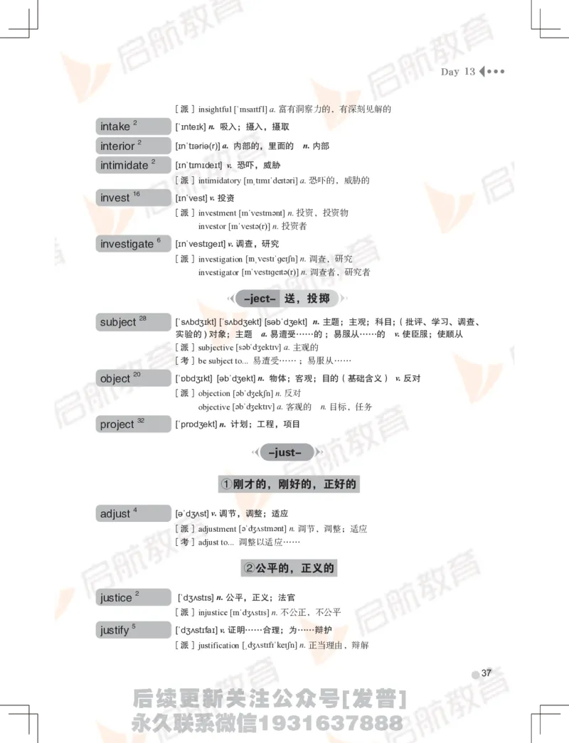大学英语：6级核心词汇手册_最新更新，视频都在这_2026，6月六级速转存易和谐_1、2025年6月六级_01.2026六级英语田静_01.电子讲义