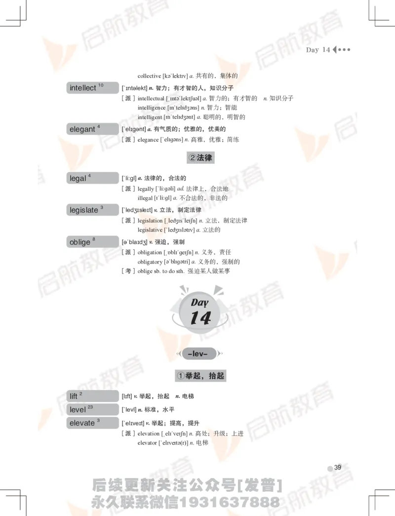 大学英语：6级核心词汇手册_最新更新，视频都在这_2026，6月六级速转存易和谐_1、2025年6月六级_01.2026六级英语田静_01.电子讲义