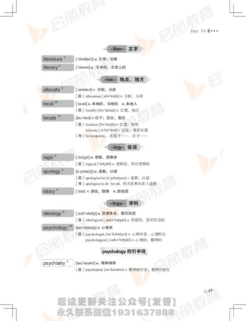 大学英语：6级核心词汇手册_最新更新，视频都在这_2026，6月六级速转存易和谐_1、2025年6月六级_01.2026六级英语田静_01.电子讲义