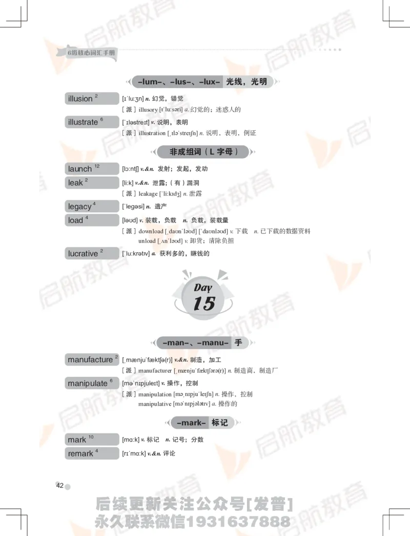 大学英语：6级核心词汇手册_最新更新，视频都在这_2026，6月六级速转存易和谐_1、2025年6月六级_01.2026六级英语田静_01.电子讲义