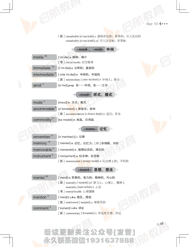 大学英语：6级核心词汇手册_最新更新，视频都在这_2026，6月六级速转存易和谐_1、2025年6月六级_01.2026六级英语田静_01.电子讲义