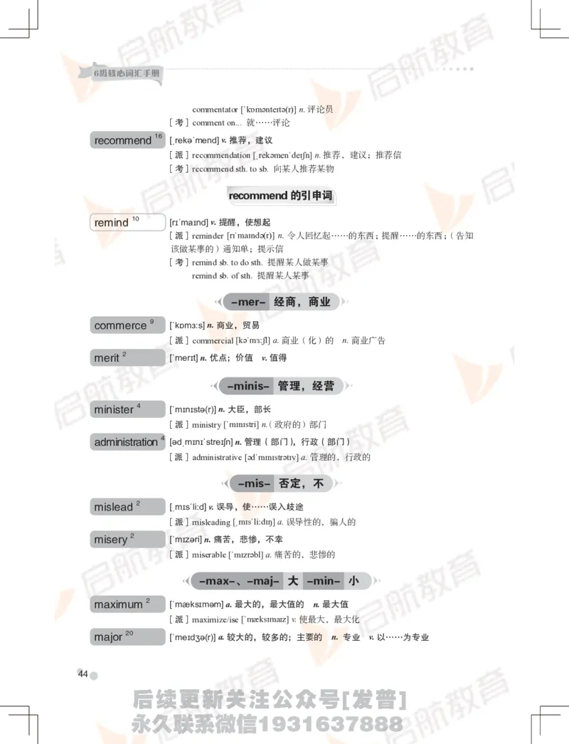 大学英语：6级核心词汇手册_最新更新，视频都在这_2026，6月六级速转存易和谐_1、2025年6月六级_01.2026六级英语田静_01.电子讲义
