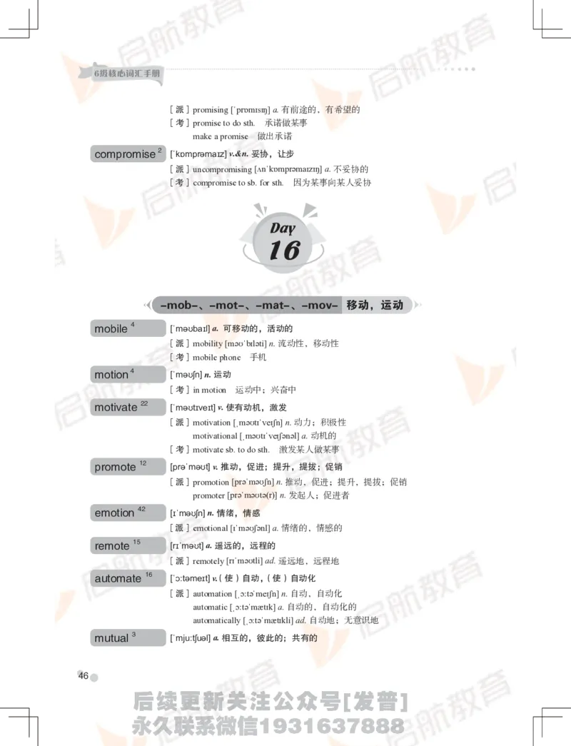 大学英语：6级核心词汇手册_最新更新，视频都在这_2026，6月六级速转存易和谐_1、2025年6月六级_01.2026六级英语田静_01.电子讲义