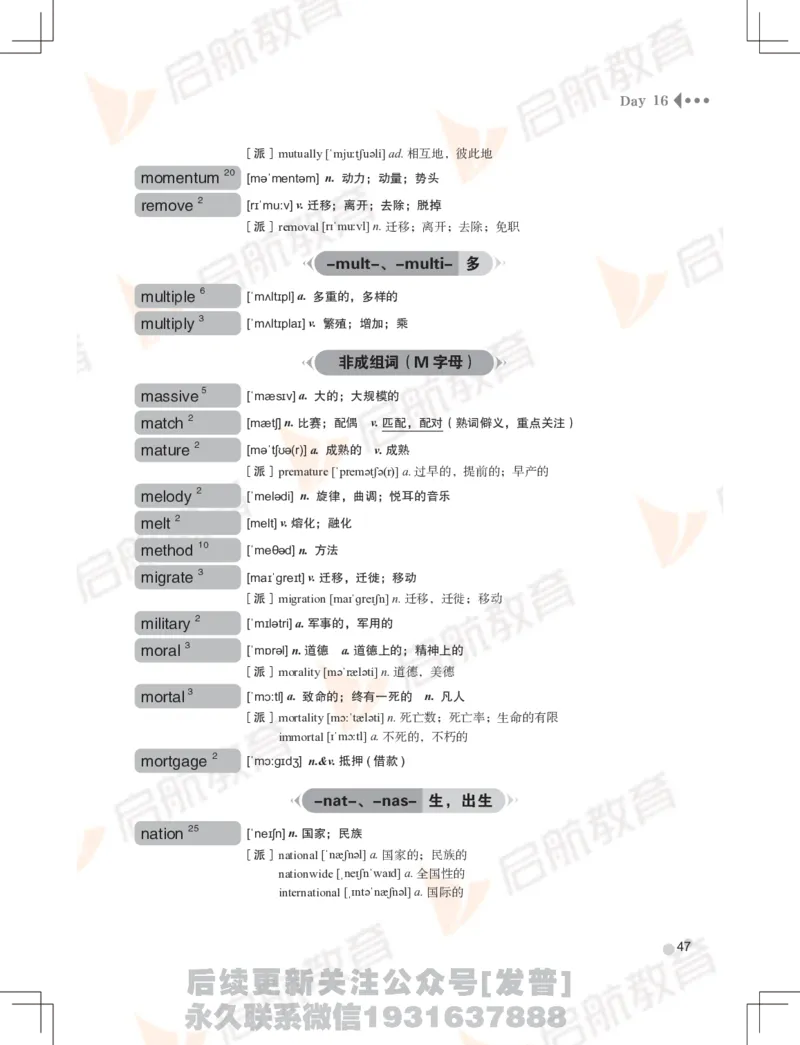 大学英语：6级核心词汇手册_最新更新，视频都在这_2026，6月六级速转存易和谐_1、2025年6月六级_01.2026六级英语田静_01.电子讲义