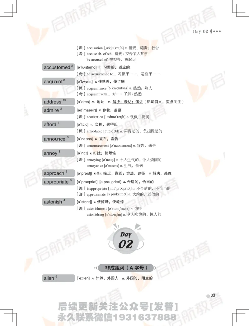 大学英语：6级核心词汇手册_最新更新，视频都在这_2026，6月六级速转存易和谐_1、2025年6月六级_01.2026六级英语田静_01.电子讲义