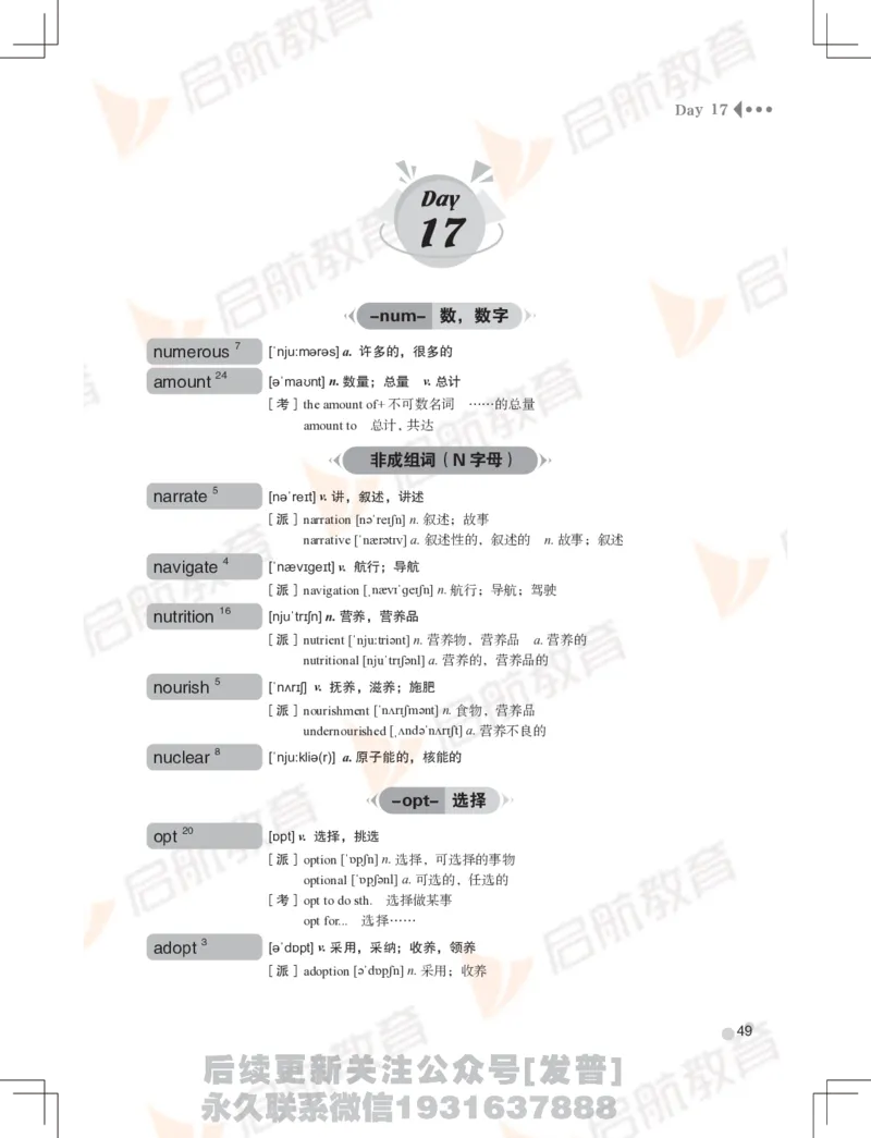 大学英语：6级核心词汇手册_最新更新，视频都在这_2026，6月六级速转存易和谐_1、2025年6月六级_01.2026六级英语田静_01.电子讲义