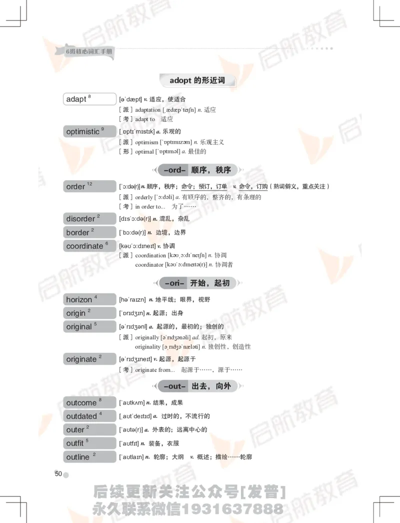 大学英语：6级核心词汇手册_最新更新，视频都在这_2026，6月六级速转存易和谐_1、2025年6月六级_01.2026六级英语田静_01.电子讲义
