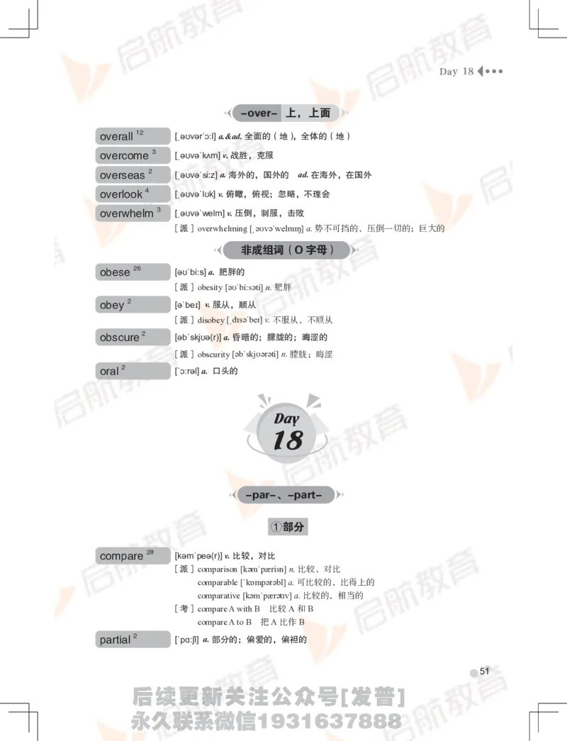 大学英语：6级核心词汇手册_最新更新，视频都在这_2026，6月六级速转存易和谐_1、2025年6月六级_01.2026六级英语田静_01.电子讲义