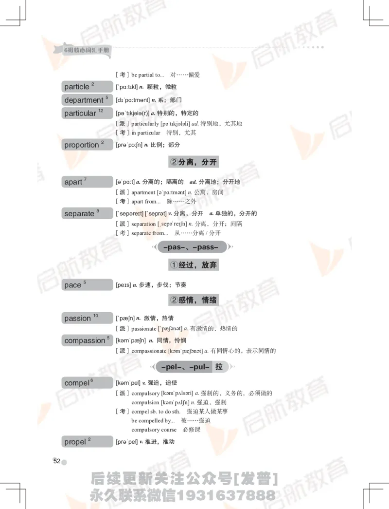 大学英语：6级核心词汇手册_最新更新，视频都在这_2026，6月六级速转存易和谐_1、2025年6月六级_01.2026六级英语田静_01.电子讲义
