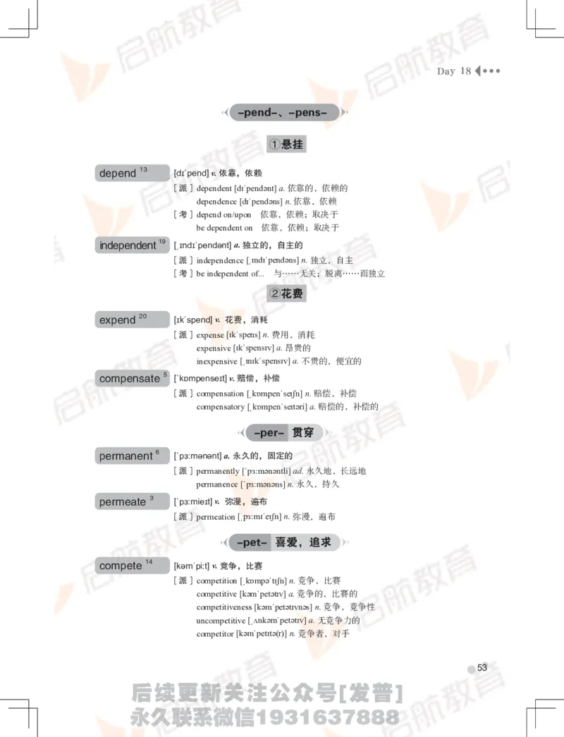 大学英语：6级核心词汇手册_最新更新，视频都在这_2026，6月六级速转存易和谐_1、2025年6月六级_01.2026六级英语田静_01.电子讲义