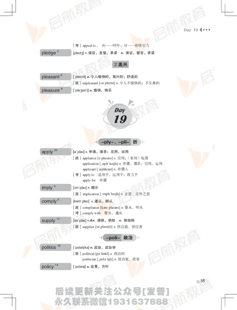 大学英语：6级核心词汇手册_最新更新，视频都在这_2026，6月六级速转存易和谐_1、2025年6月六级_01.2026六级英语田静_01.电子讲义