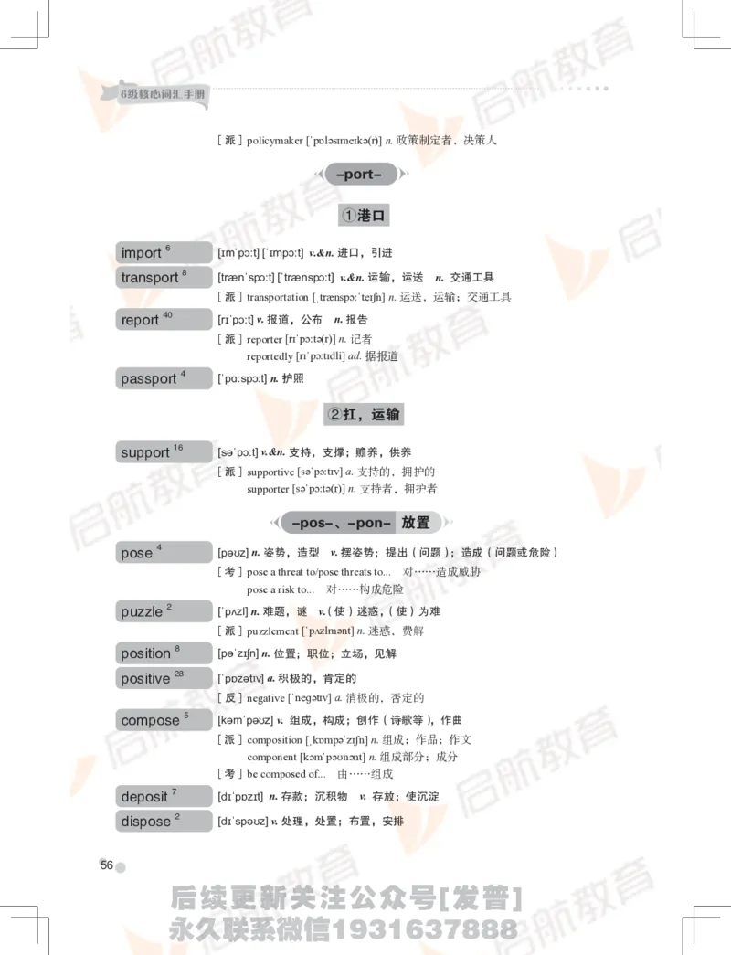大学英语：6级核心词汇手册_最新更新，视频都在这_2026，6月六级速转存易和谐_1、2025年6月六级_01.2026六级英语田静_01.电子讲义