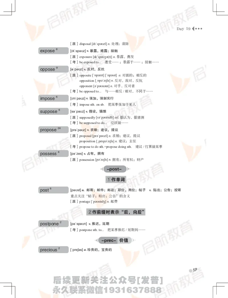 大学英语：6级核心词汇手册_最新更新，视频都在这_2026，6月六级速转存易和谐_1、2025年6月六级_01.2026六级英语田静_01.电子讲义