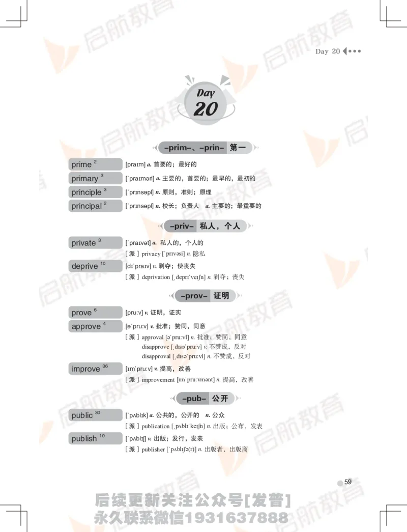 大学英语：6级核心词汇手册_最新更新，视频都在这_2026，6月六级速转存易和谐_1、2025年6月六级_01.2026六级英语田静_01.电子讲义
