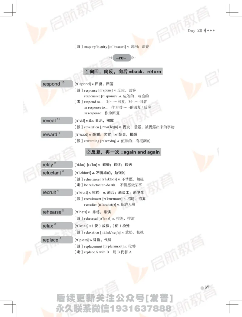 大学英语：6级核心词汇手册_最新更新，视频都在这_2026，6月六级速转存易和谐_1、2025年6月六级_01.2026六级英语田静_01.电子讲义
