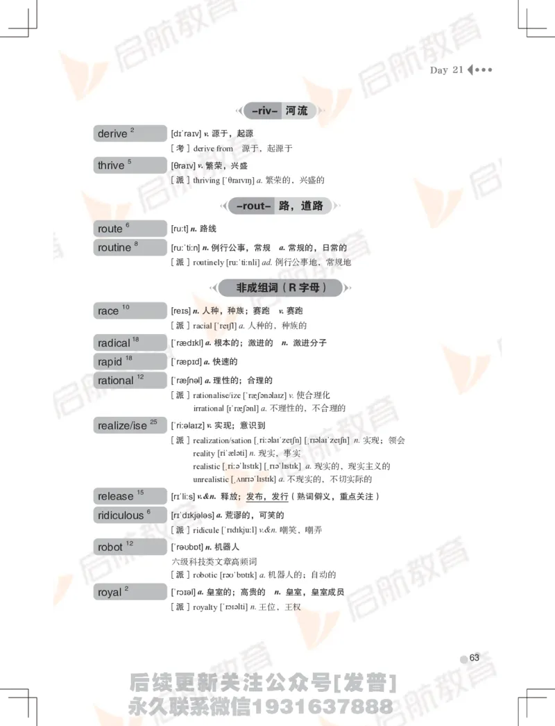 大学英语：6级核心词汇手册_最新更新，视频都在这_2026，6月六级速转存易和谐_1、2025年6月六级_01.2026六级英语田静_01.电子讲义