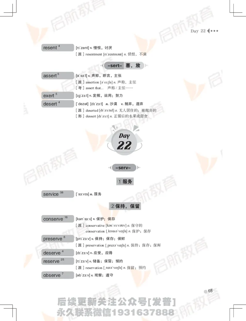 大学英语：6级核心词汇手册_最新更新，视频都在这_2026，6月六级速转存易和谐_1、2025年6月六级_01.2026六级英语田静_01.电子讲义
