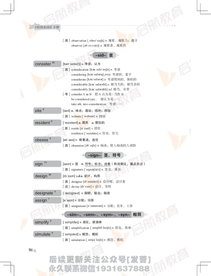 大学英语：6级核心词汇手册_最新更新，视频都在这_2026，6月六级速转存易和谐_1、2025年6月六级_01.2026六级英语田静_01.电子讲义