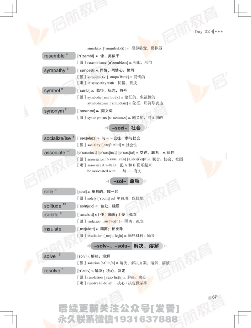大学英语：6级核心词汇手册_最新更新，视频都在这_2026，6月六级速转存易和谐_1、2025年6月六级_01.2026六级英语田静_01.电子讲义