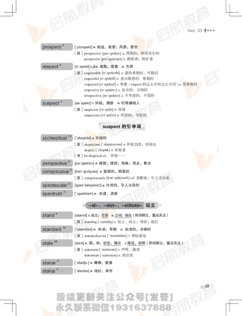 大学英语：6级核心词汇手册_最新更新，视频都在这_2026，6月六级速转存易和谐_1、2025年6月六级_01.2026六级英语田静_01.电子讲义