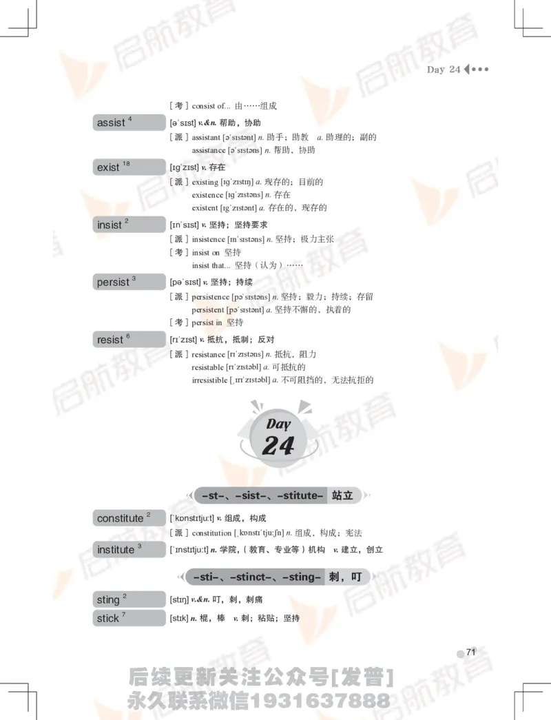 大学英语：6级核心词汇手册_最新更新，视频都在这_2026，6月六级速转存易和谐_1、2025年6月六级_01.2026六级英语田静_01.电子讲义