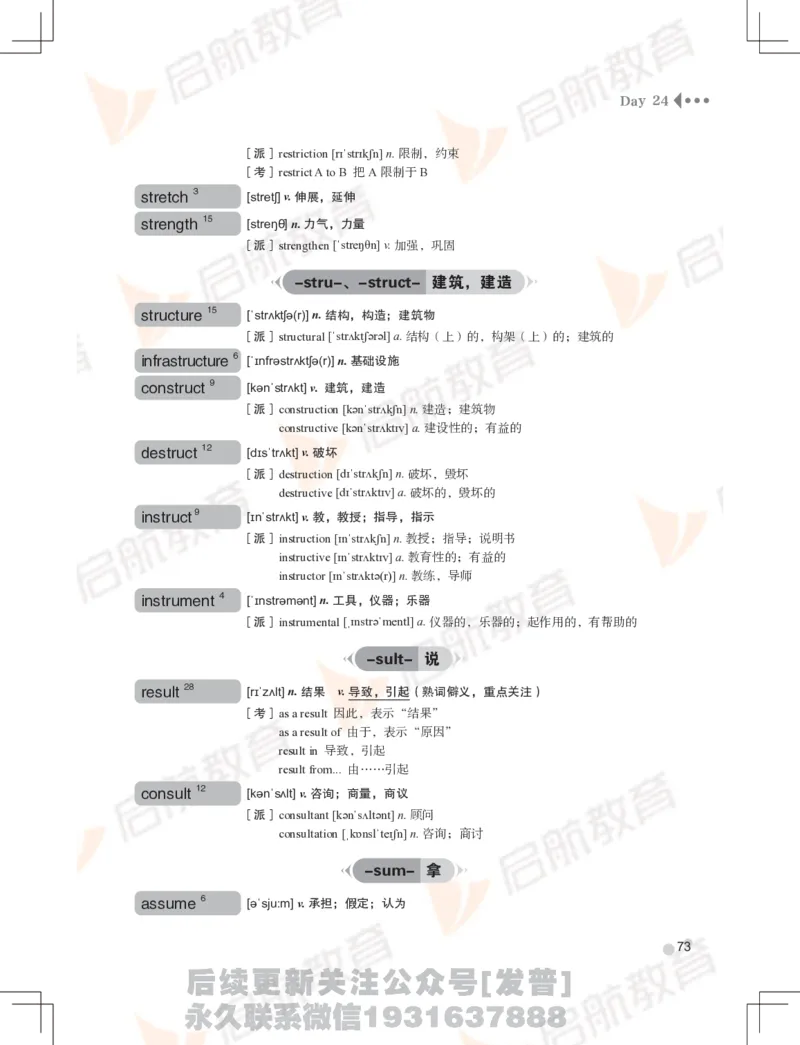 大学英语：6级核心词汇手册_最新更新，视频都在这_2026，6月六级速转存易和谐_1、2025年6月六级_01.2026六级英语田静_01.电子讲义