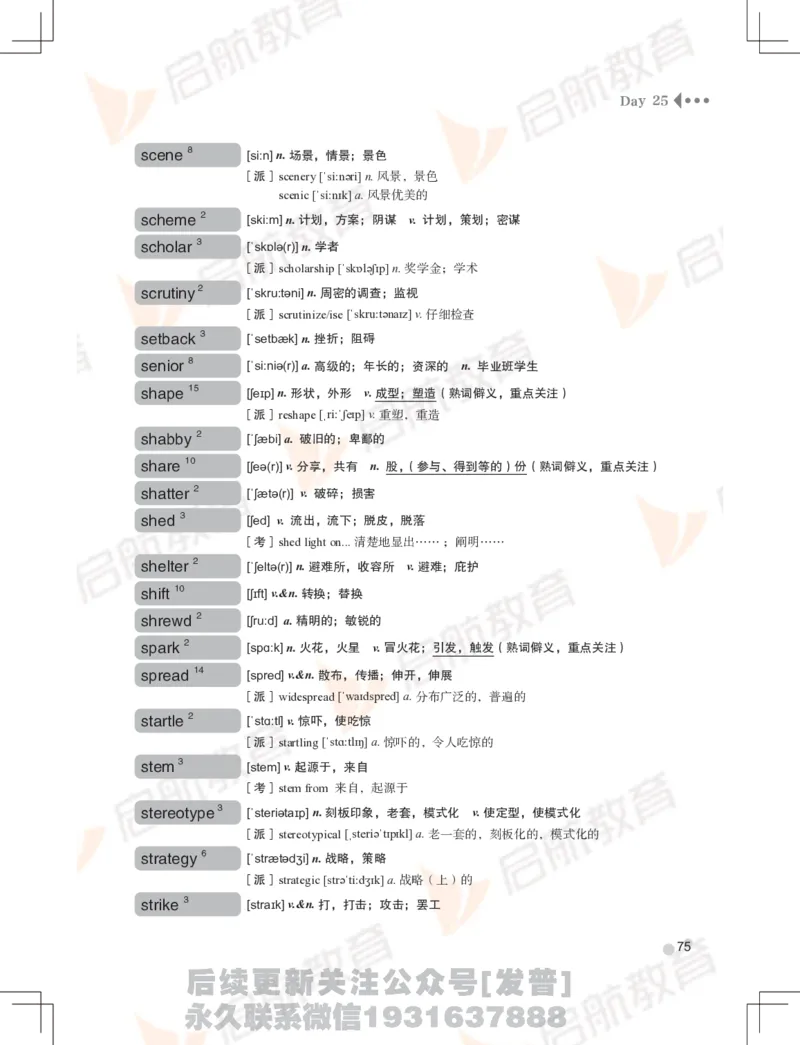 大学英语：6级核心词汇手册_最新更新，视频都在这_2026，6月六级速转存易和谐_1、2025年6月六级_01.2026六级英语田静_01.电子讲义