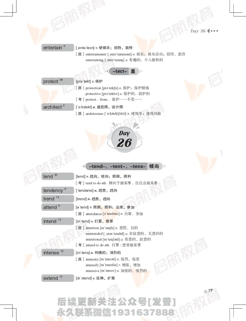 大学英语：6级核心词汇手册_最新更新，视频都在这_2026，6月六级速转存易和谐_1、2025年6月六级_01.2026六级英语田静_01.电子讲义