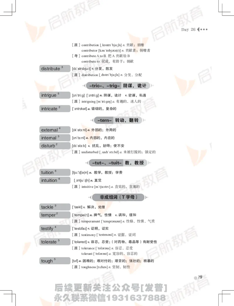大学英语：6级核心词汇手册_最新更新，视频都在这_2026，6月六级速转存易和谐_1、2025年6月六级_01.2026六级英语田静_01.电子讲义