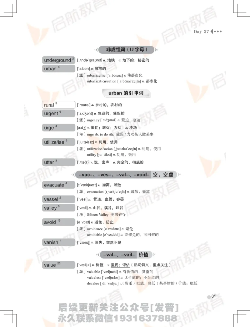 大学英语：6级核心词汇手册_最新更新，视频都在这_2026，6月六级速转存易和谐_1、2025年6月六级_01.2026六级英语田静_01.电子讲义