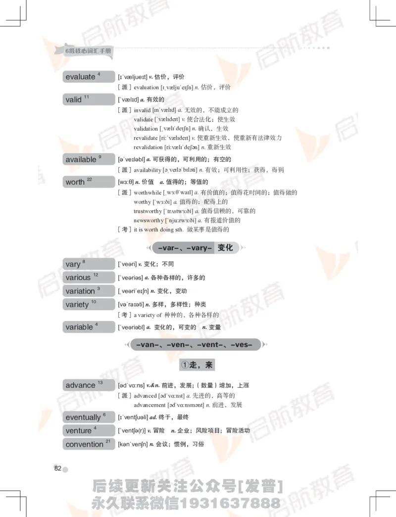 大学英语：6级核心词汇手册_最新更新，视频都在这_2026，6月六级速转存易和谐_1、2025年6月六级_01.2026六级英语田静_01.电子讲义
