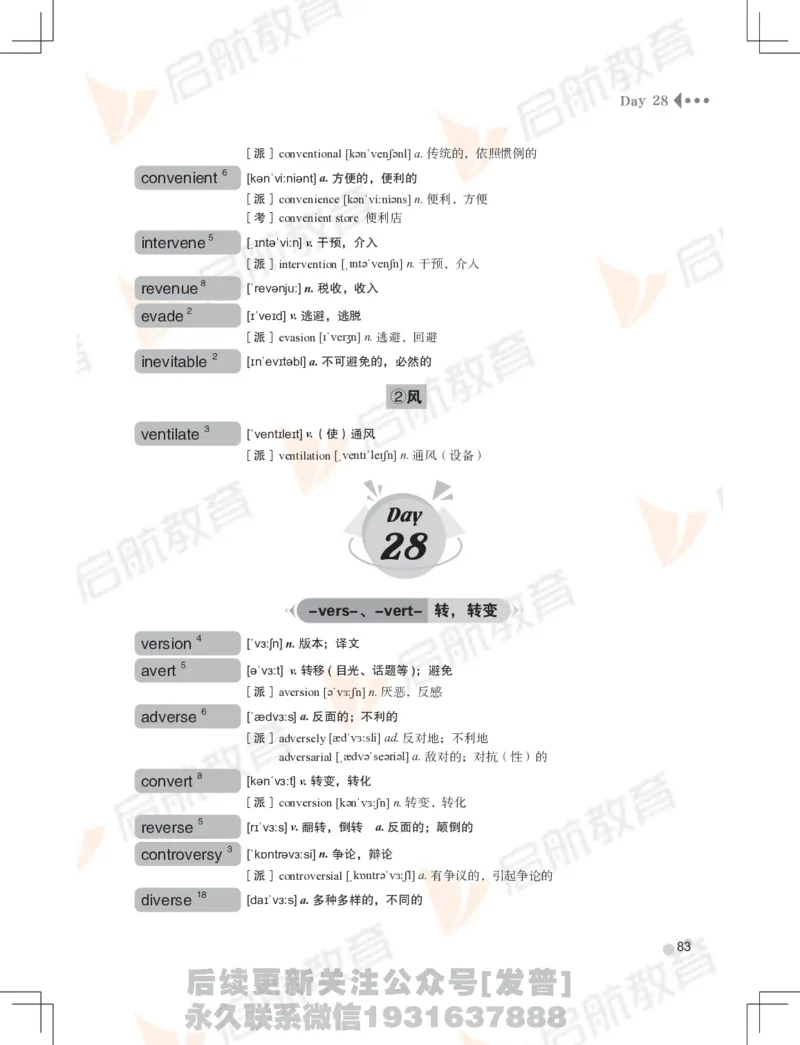 大学英语：6级核心词汇手册_最新更新，视频都在这_2026，6月六级速转存易和谐_1、2025年6月六级_01.2026六级英语田静_01.电子讲义