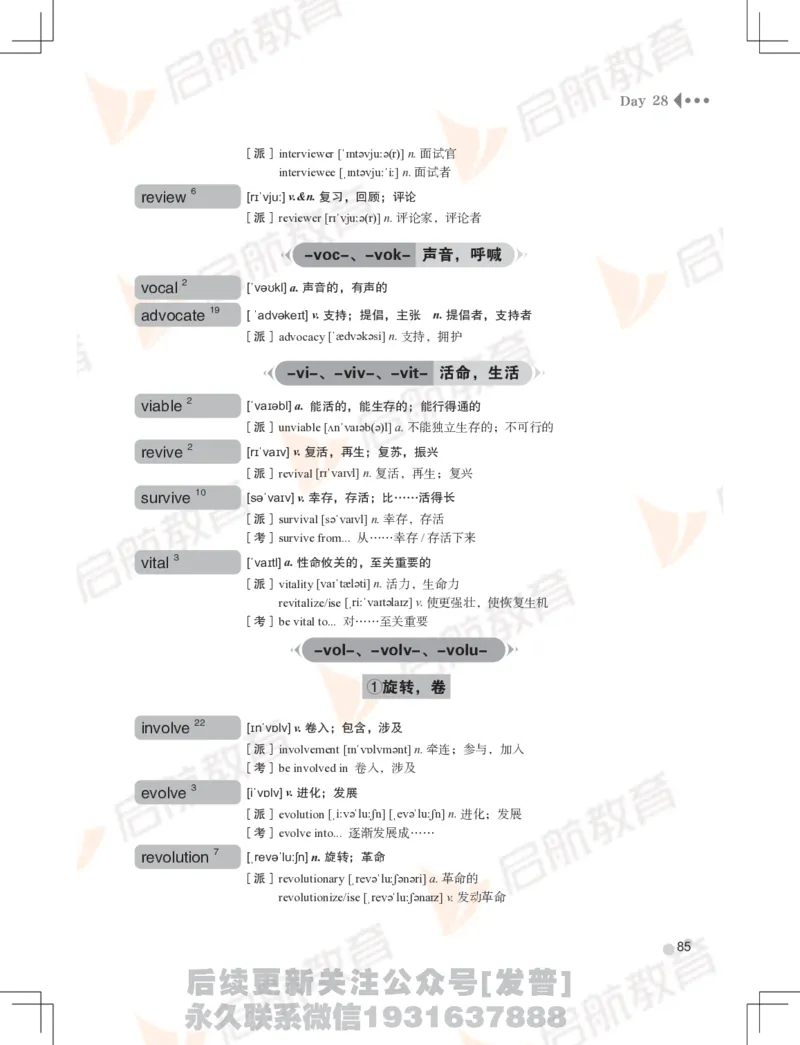 大学英语：6级核心词汇手册_最新更新，视频都在这_2026，6月六级速转存易和谐_1、2025年6月六级_01.2026六级英语田静_01.电子讲义